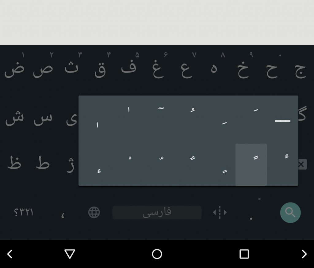 Persian keyboard layout for Ubuntu phone Part 1 What to expect